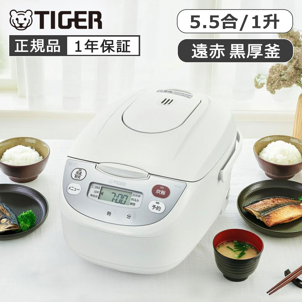 楽天市場】タイガー炊飯器5.5合 jbh-g102（炊飯方式マイコン方式）の通販