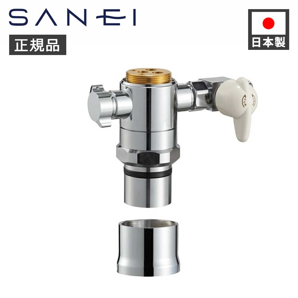 SANEI シングル混合栓用分岐アダプター(SANEI用) B98-AU6 (水栓金具