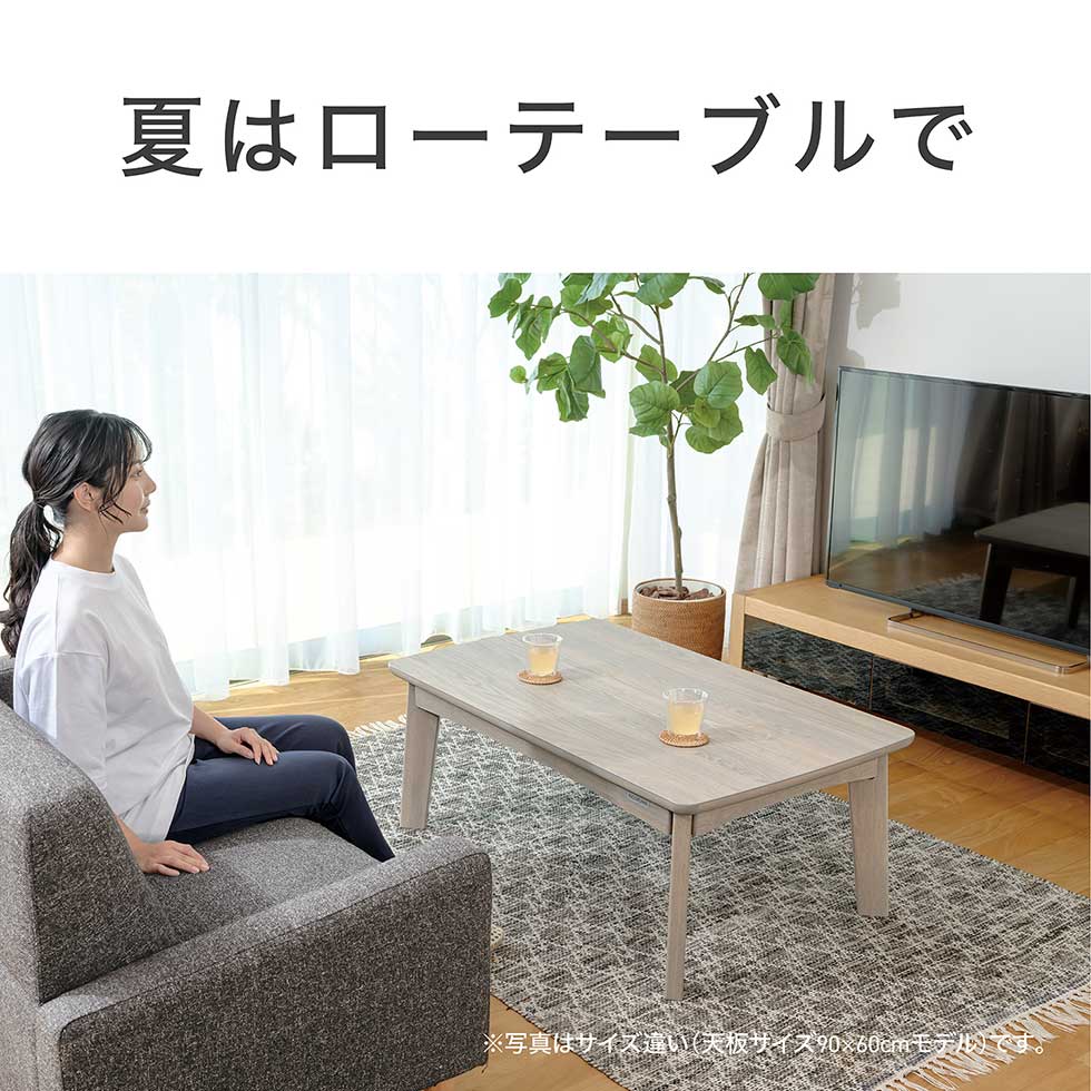 楽天市場】【新発売】コイズミ ソファ用こたつ テーブル 長方形 105