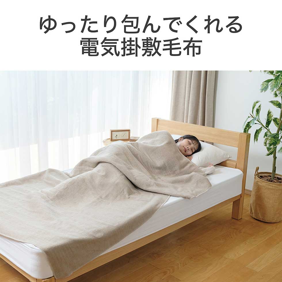 楽天市場】【2025年新発売】コイズミ 電磁波カット 電気毛布 掛け