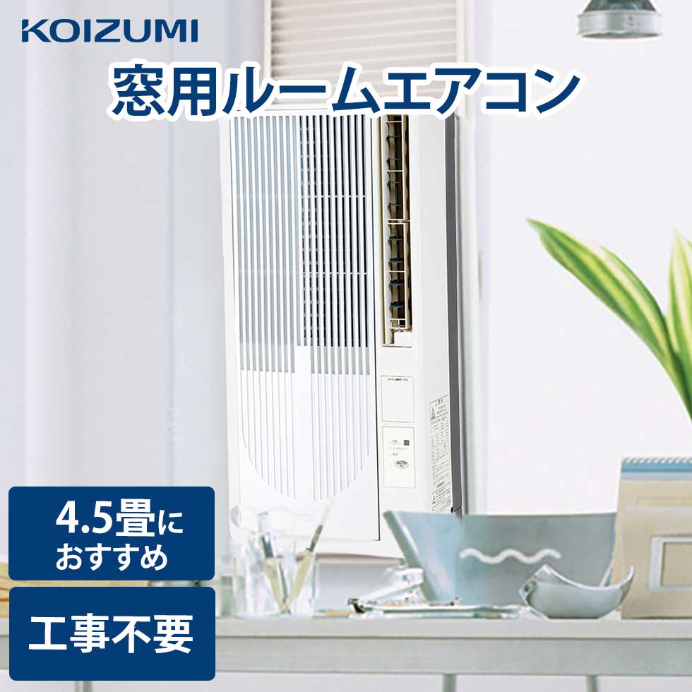 楽天市場】【2025年新商品】窓用エアコン 窓型エアコン ウインド