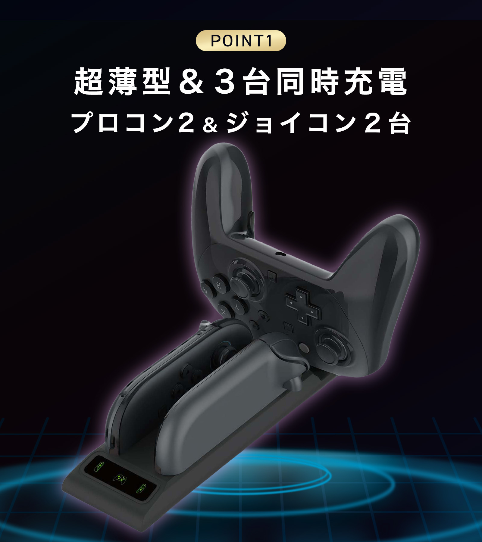 楽天市場】Switch2 プロコン 2 充電 Switch2 充電 Switch2 充電