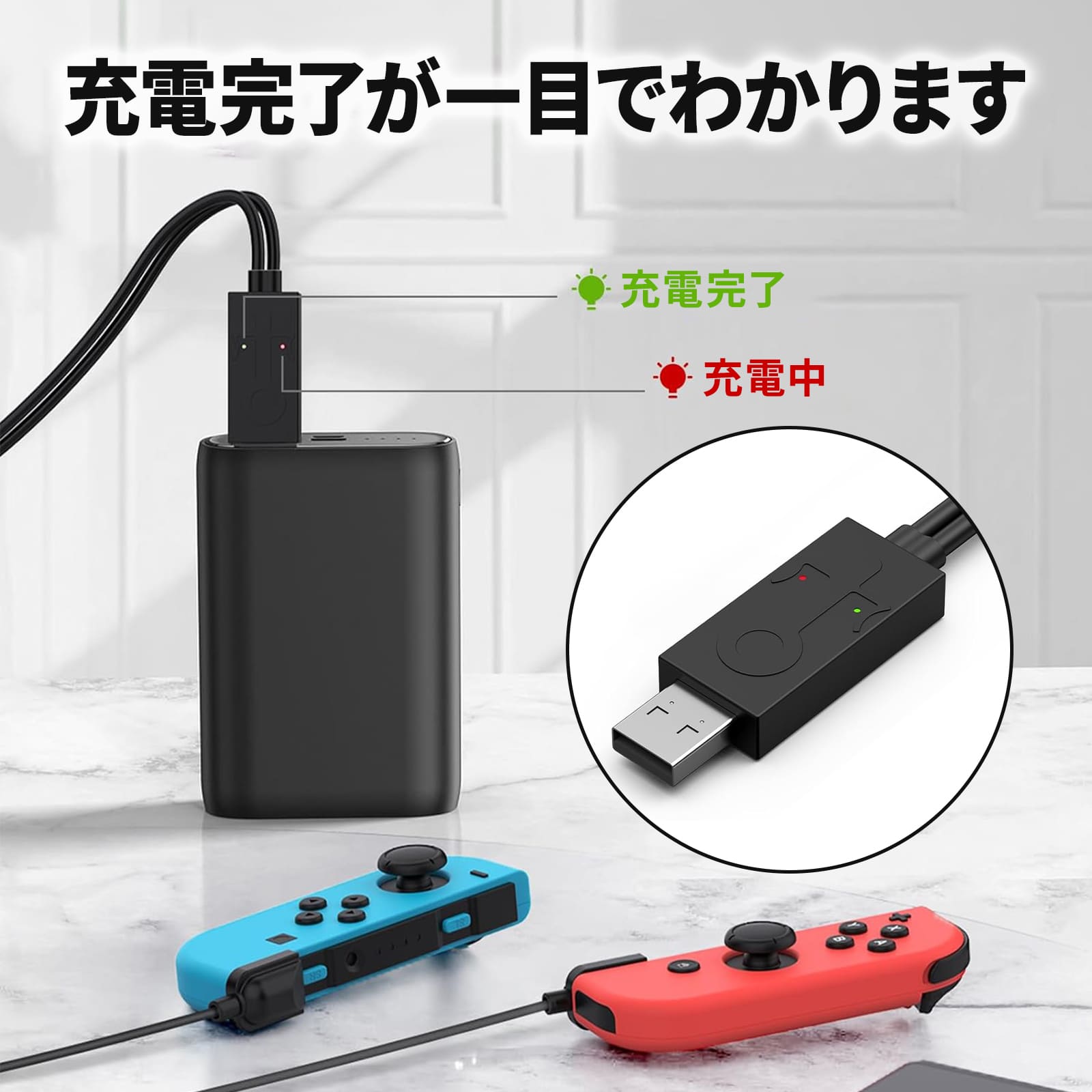 楽天市場】Nintendo Switch ジョイコン 充電 充電ケーブル