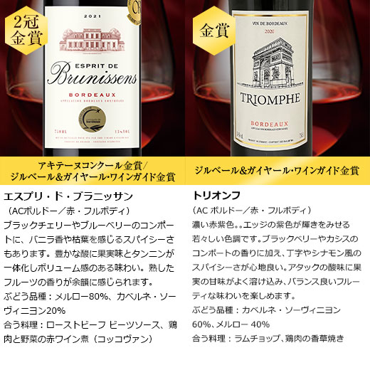楽天市場】【送料無料】 格上メドック2本＆多金賞入り!ボルドー金賞