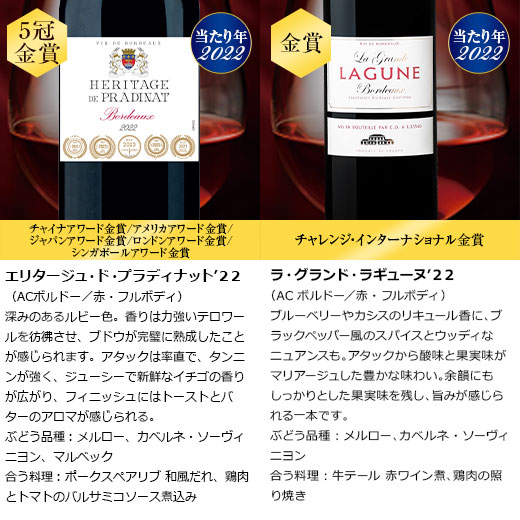 楽天市場】【送料無料】 格上メドック2本＆多金賞入り!ボルドー金賞