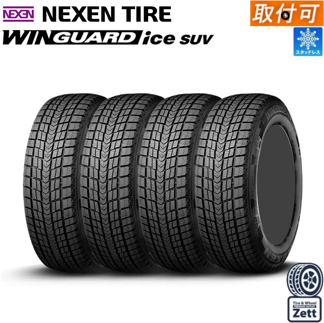 楽天市場】225／50r18 スタッドレスの通販