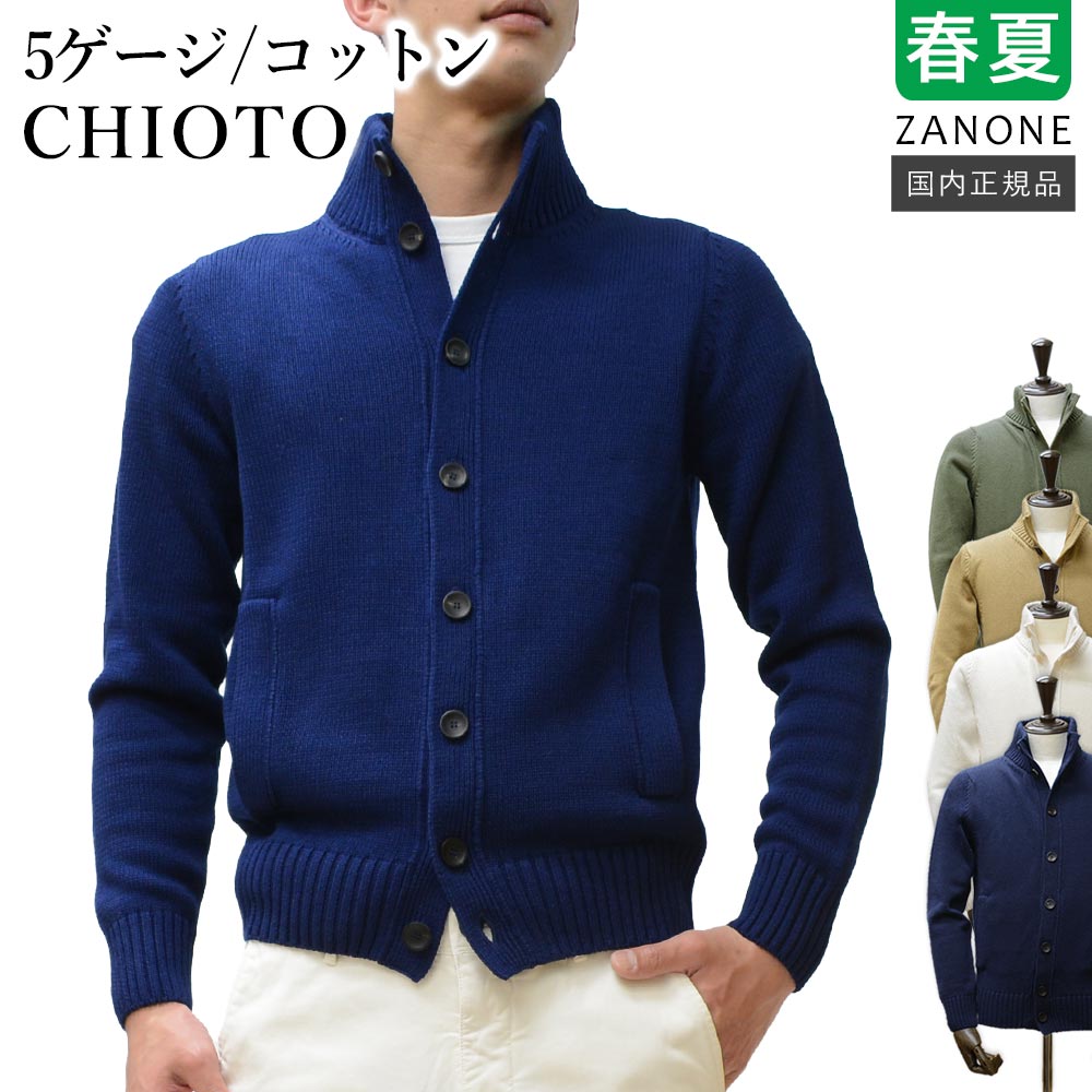 楽天市場】【P10倍】ザノーネ 春秋冬 キョート CHIOTO コットン ミドル