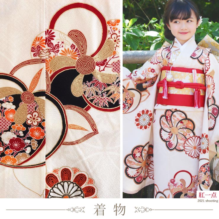 楽天市場】正絹 七五三 7歳 着物セット 女の子 橘梅 オフホワイト SP32