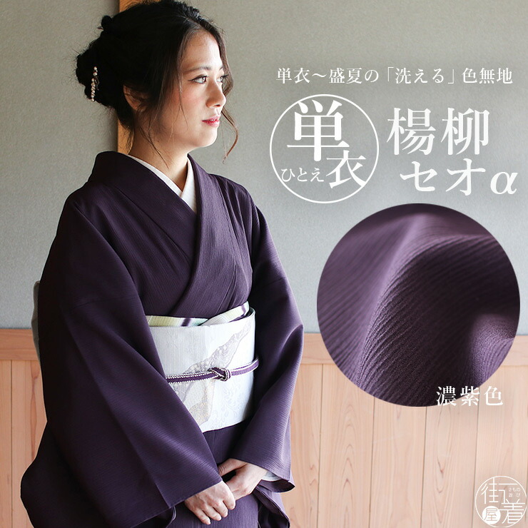 着物 紫 色無地 女性着物 | 通販・人気ランキング - 価格.com