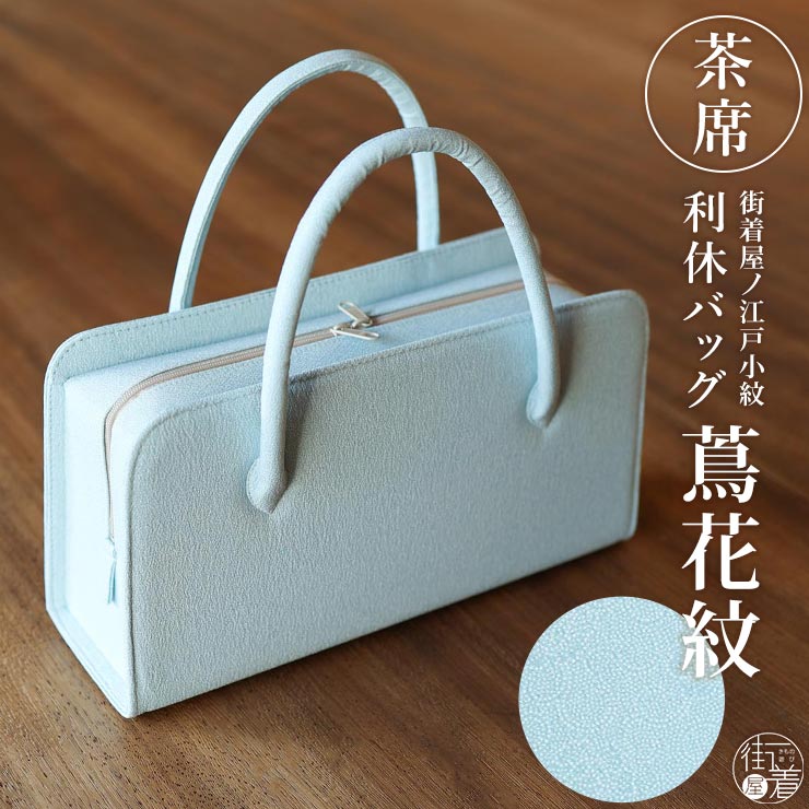 楽天市場】＼スーパーSALE開催中!／[日本製] 街着屋ノ 江戸小紋 利休