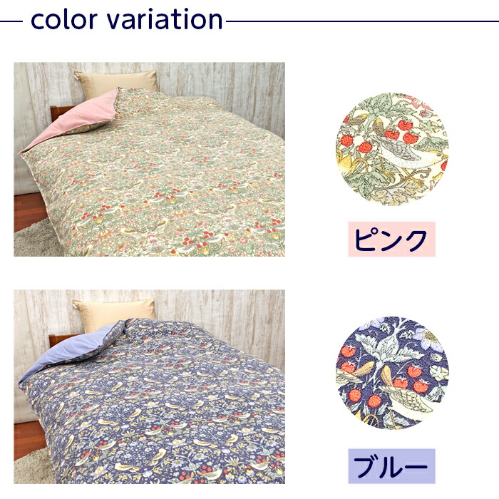楽天市場】布団カバー いちご泥棒 シングル おしゃれ 150×210 V&A 日本