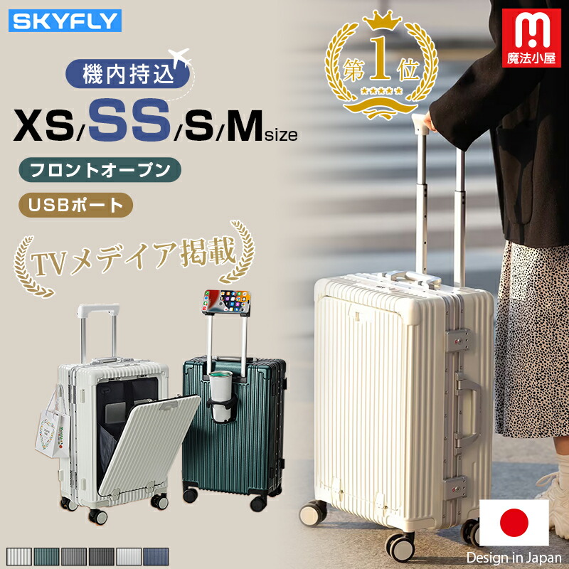 楽天市場】限定17%OFF配布！楽天1位・翌日配達 魔法小屋 SKYFLY ZIPで