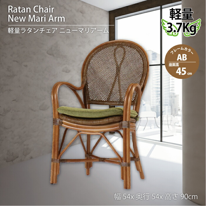 楽天市場】送料無料 最短出荷 軽量 ラタンチェア 座面高45cm 母の日 父