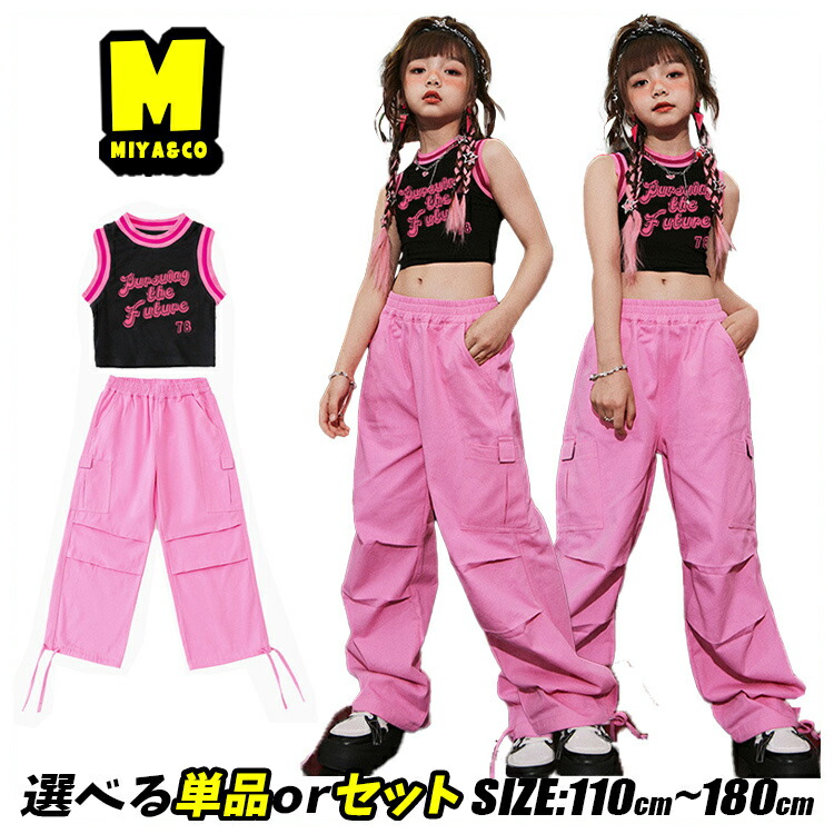 楽天市場】キッズ ダンス衣装 セットアップ ダンスウェア ピンク