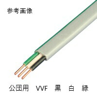 楽天市場】vvf 2．0 白 黒 緑 100mの通販