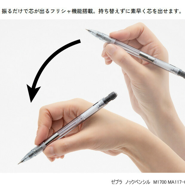 楽天市場】ノックペンシルM-1700 ゼブラ シャープペンシル 0.5mm 六角