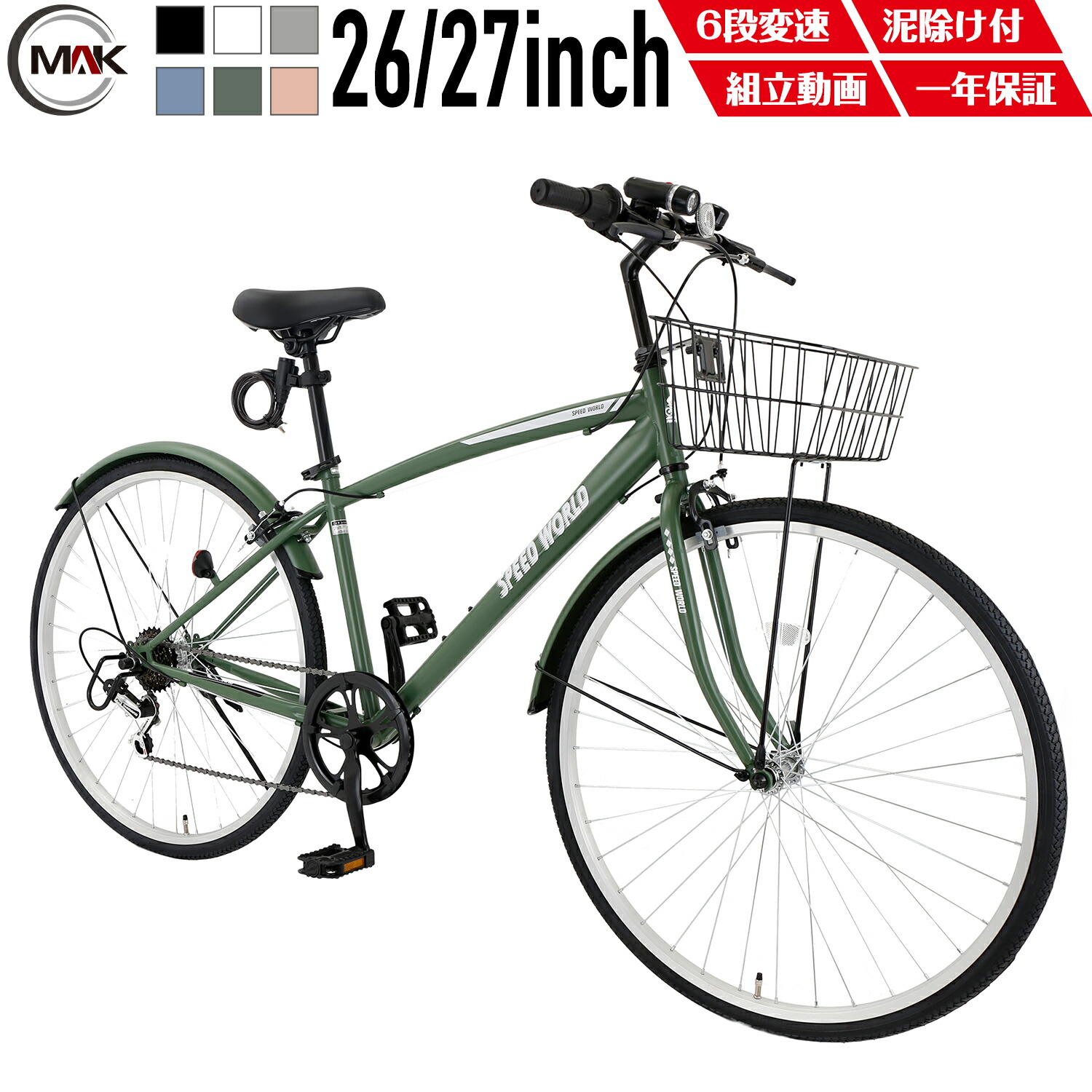 楽天市場】【UP↑ポイント5倍】 自転車 クロスバイク 26インチ 27