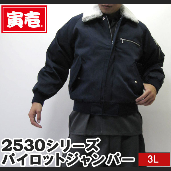 楽天市場】【ポイント2倍】寅壱 寅一 パイロットジャンパー