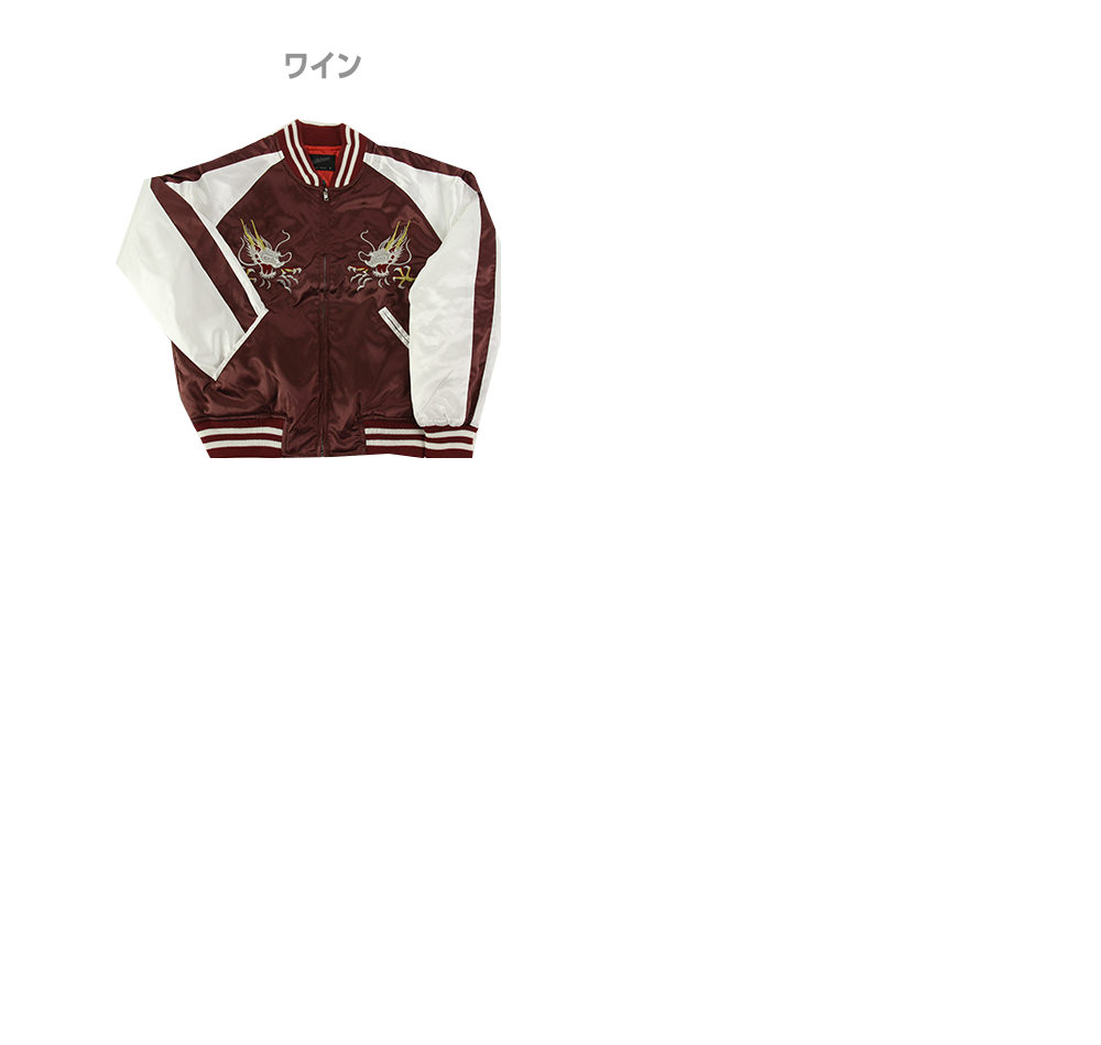 楽天市場】【ポイント2倍】Hoshihime 星姫 和柄 総刺繍 スカジャン 鷹