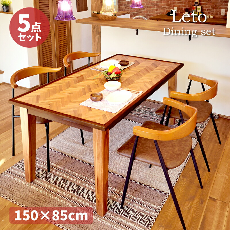 楽天市場】ダイニングテーブルセット 5点セット ヘリンボーン おしゃれ