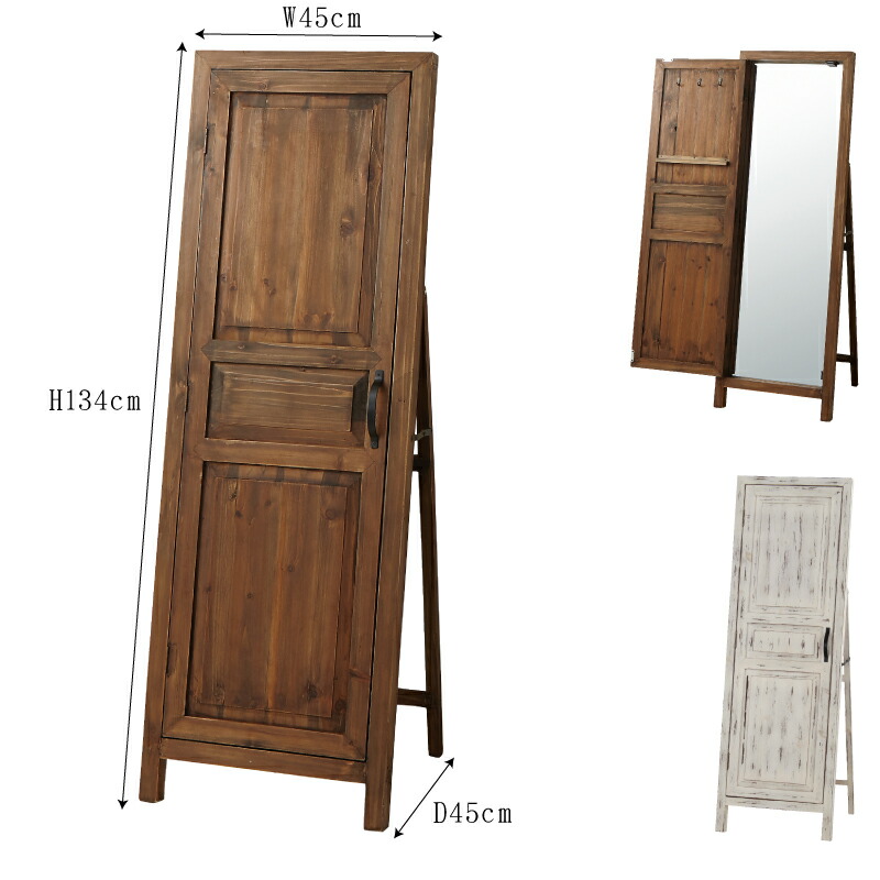 楽天市場】スタンドミラー 扉付 天然木 ドア 幅45cm 姿見 自立式