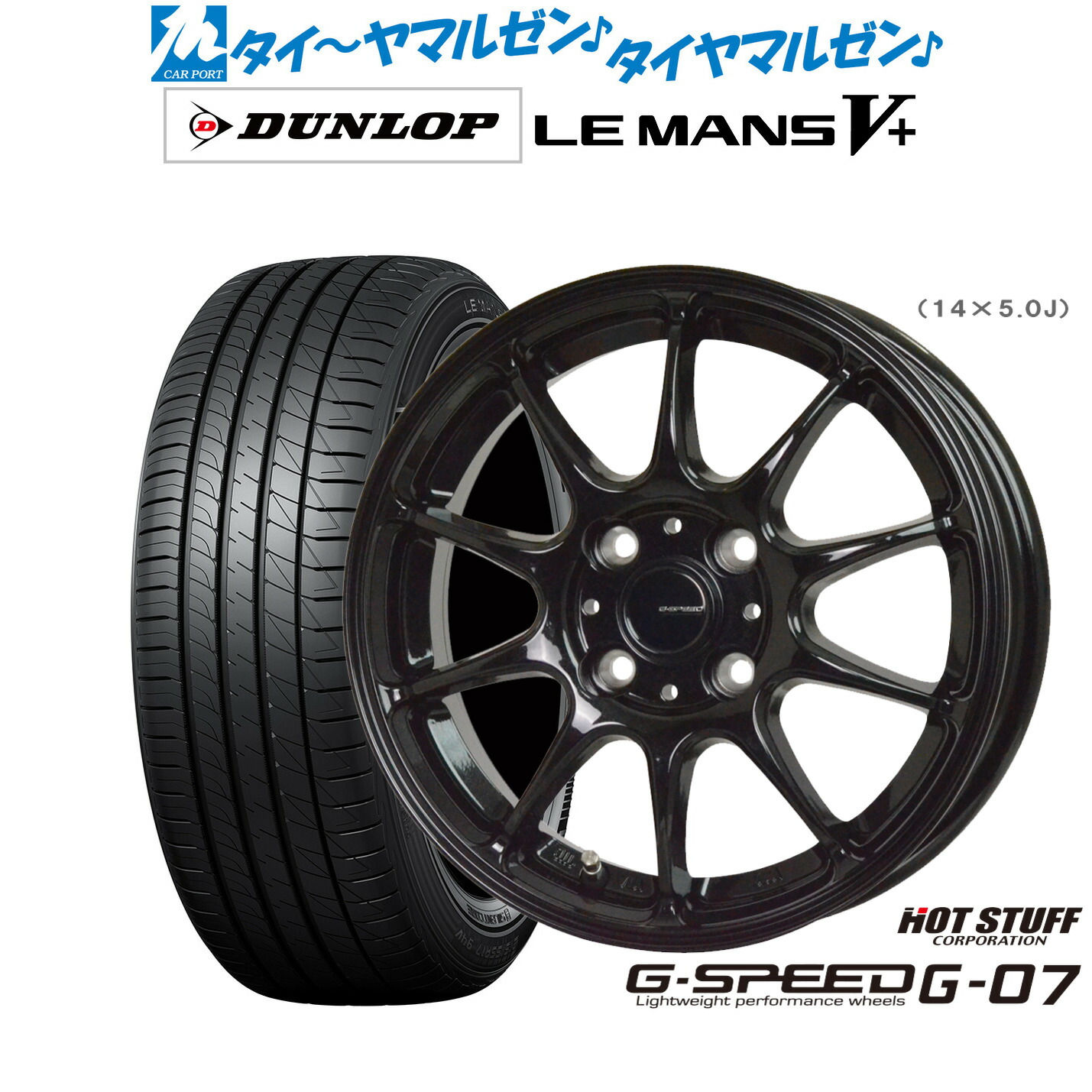 楽天市場】ダンロップ 155／65r14（サマータイヤ・ホイールセット