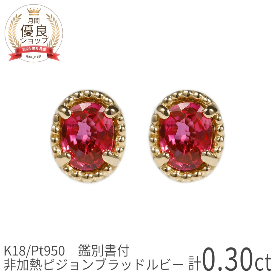 楽天市場】【SS限定 10％OFF！】【鑑別書】 還暦祝い プレゼント