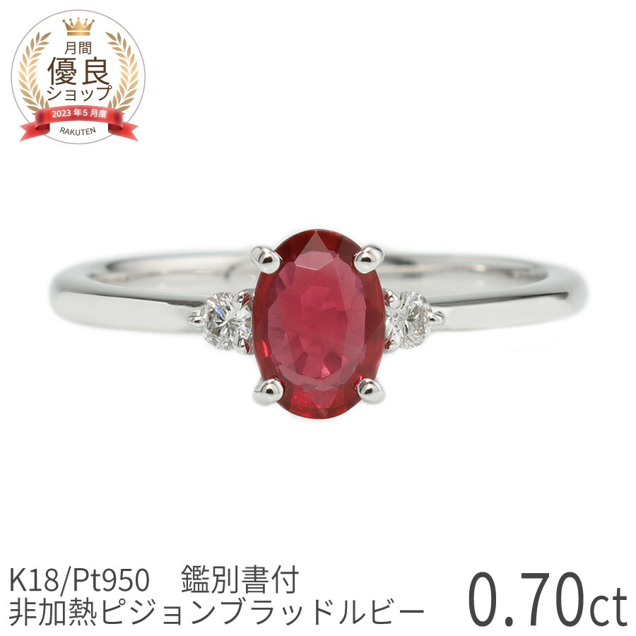 楽天市場】【SS限定 10％OFF！】【鑑別書】 還暦祝い プレゼント 女性