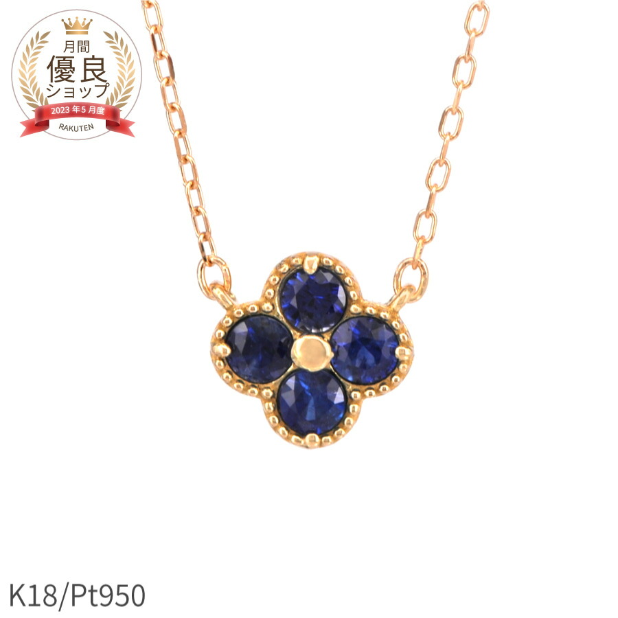 楽天市場】サファイア ネックレス 0.2カラット 18金 イエローゴールド