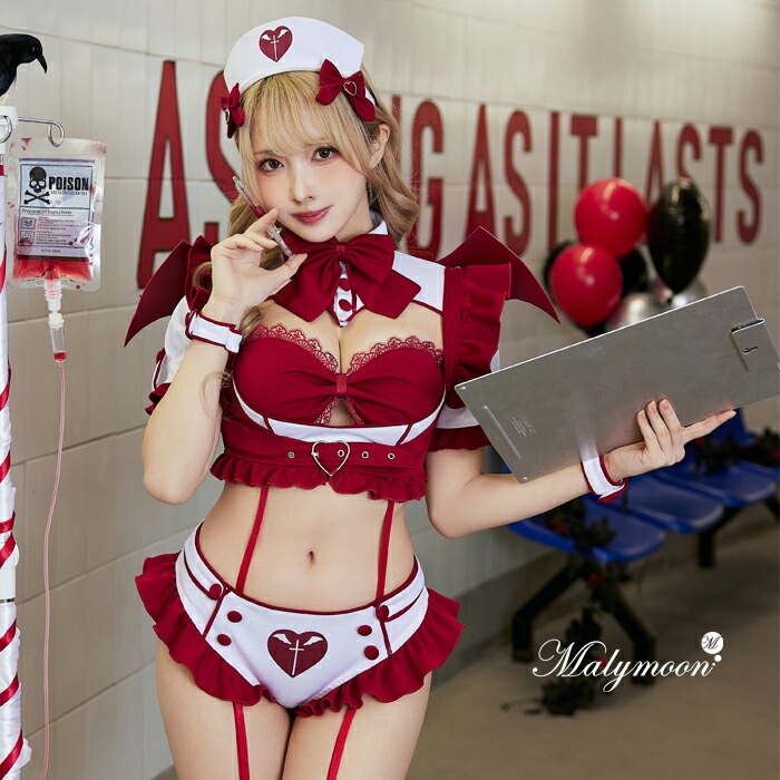 楽天市場】[正規品]【即納】コスプレ サキュバス ナース ルージュ 悪魔
