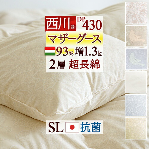 シングルサイズ 羽毛 綿100% 掛け布団」の人気商品一覧 | 安い商品を