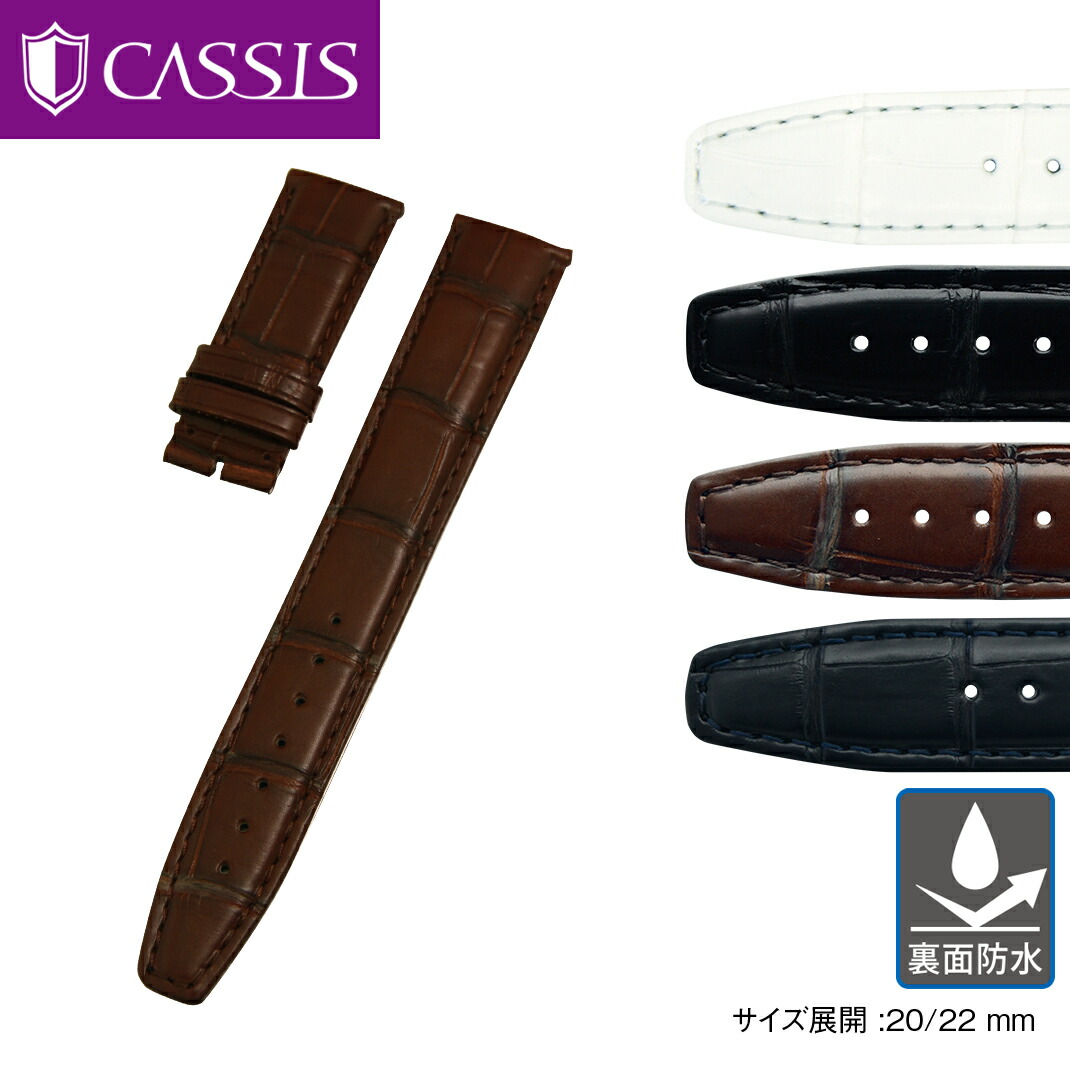 楽天市場】IWC ポルトギーゼ 用 裏面防水 時計ベルト 20mm 交換 バンド