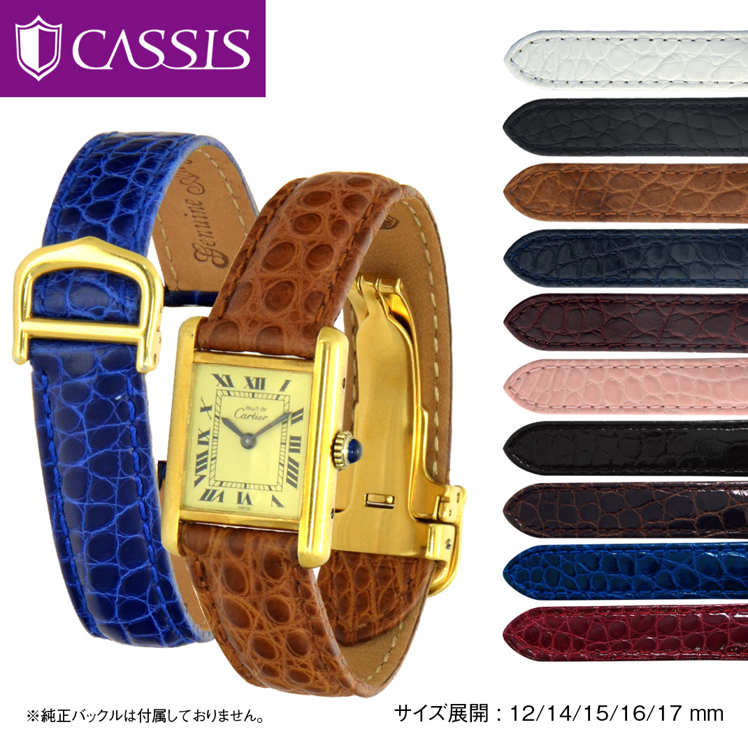 楽天市場】カルティエ（Cartier） タンク 用 ベルト 交換 バンド