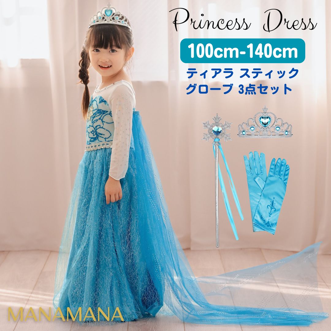 楽天市場】キッズドレス 子ども 子供 プリンセスドレス コスプレ 仮装
