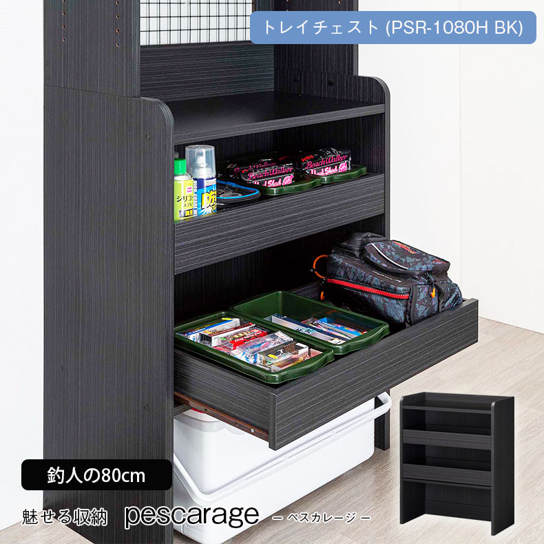 楽天市場】トレイチェスト ペスカレージ | キャビネット ラック 扉