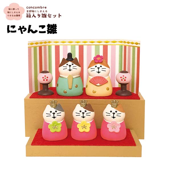 楽天市場】コンコンブル ひな祭り /concombre decole デコレ【箱入雛