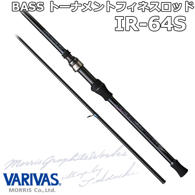 楽天市場】バリバス BASSトーナメントフィネスロッドIR-64S