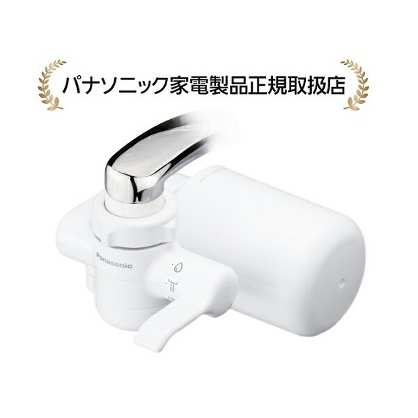 楽天市場】浄水器 パナソニック tk-cj24（カラーホワイト）（浄水器