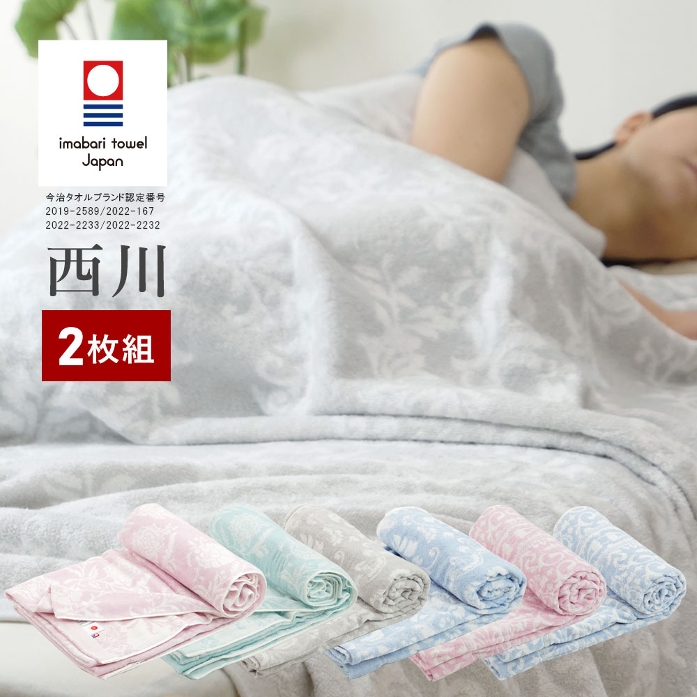 楽天市場】タオルケット 2枚組の通販