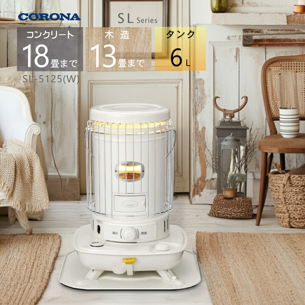 楽天市場】【2025年度モデル】 コロナ タンク一体式 対流型石油