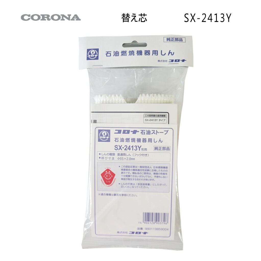 楽天市場】sx-2418y 替え芯の通販