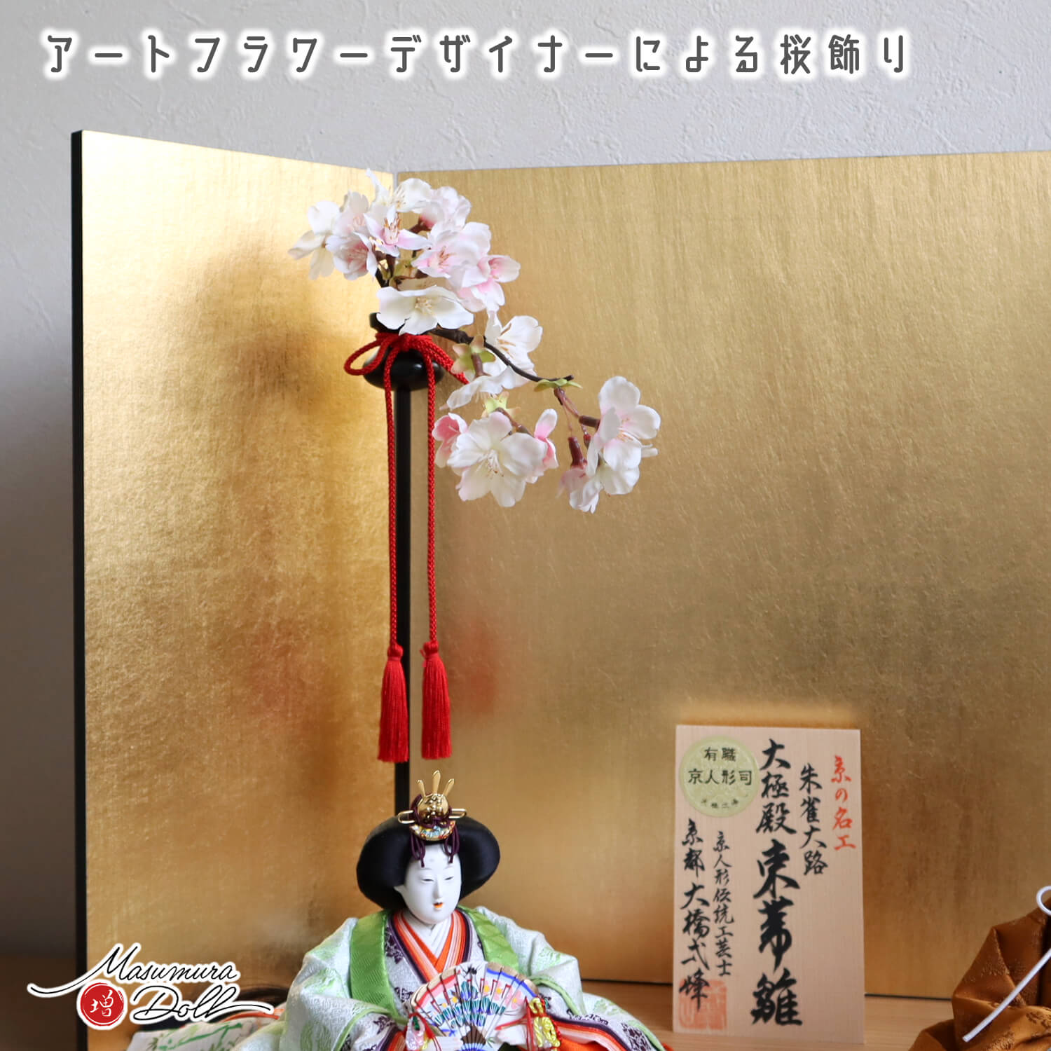 楽天市場】雛人形 最高級 京製 ひな人形 おひなさま 大橋弌峰 京都