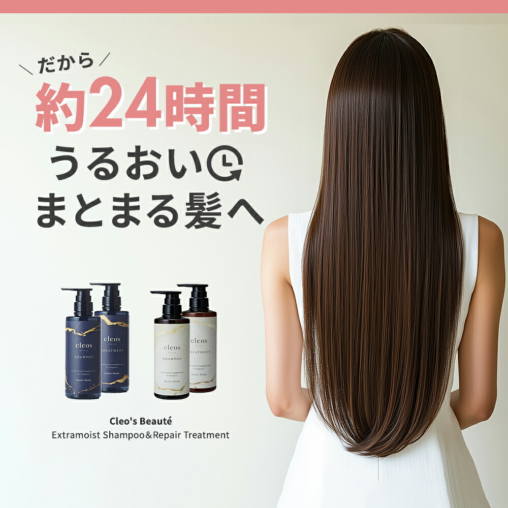 楽天市場】【正規品取扱店】 クレオズボーテ Cleo's Beaute エクストラ