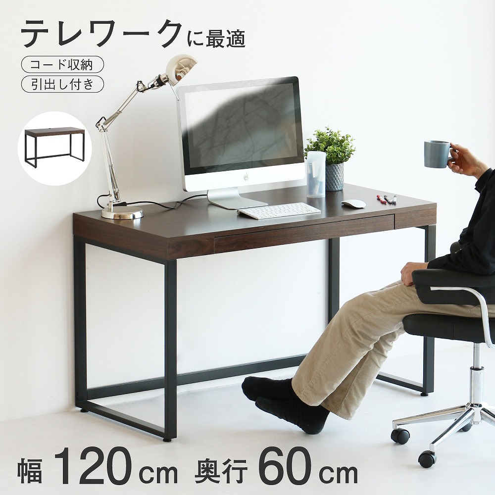 楽天市場】PCデスク コード収納 幅120cm 収納 ワークデスク パソコン
