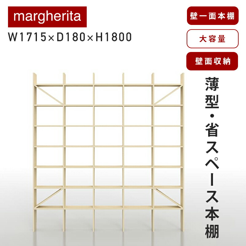 楽天市場】A5判 本棚 大容量 おしゃれ 壁面収納 木製 壁一面 奥行18cm