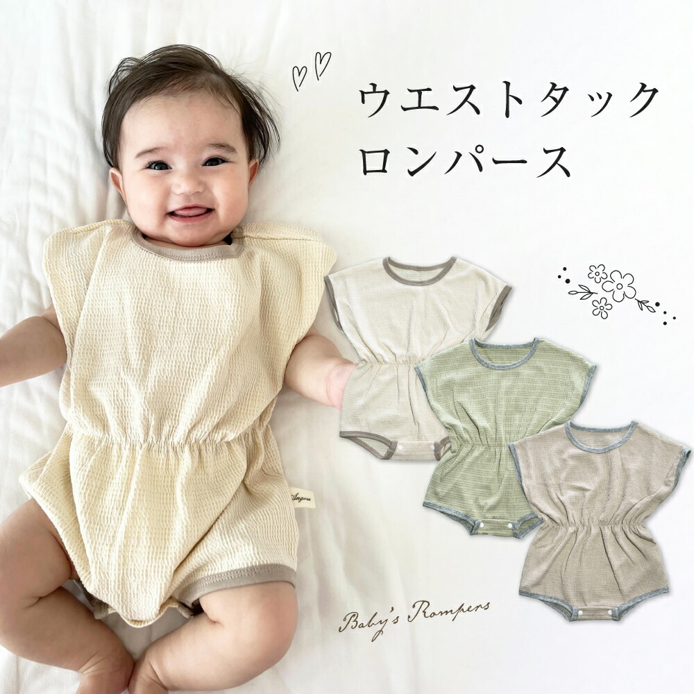 楽天市場】【3/7限定 最大15%OFFクーポン】 ロンパース ベビー