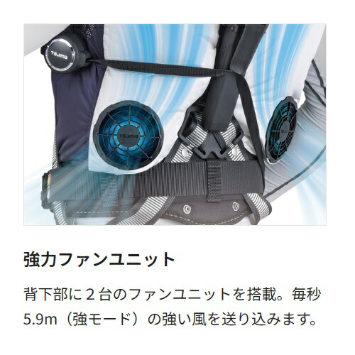 楽天市場】タジマツール清涼ファン 風雅ベスト2【LLサイズ】フルセット