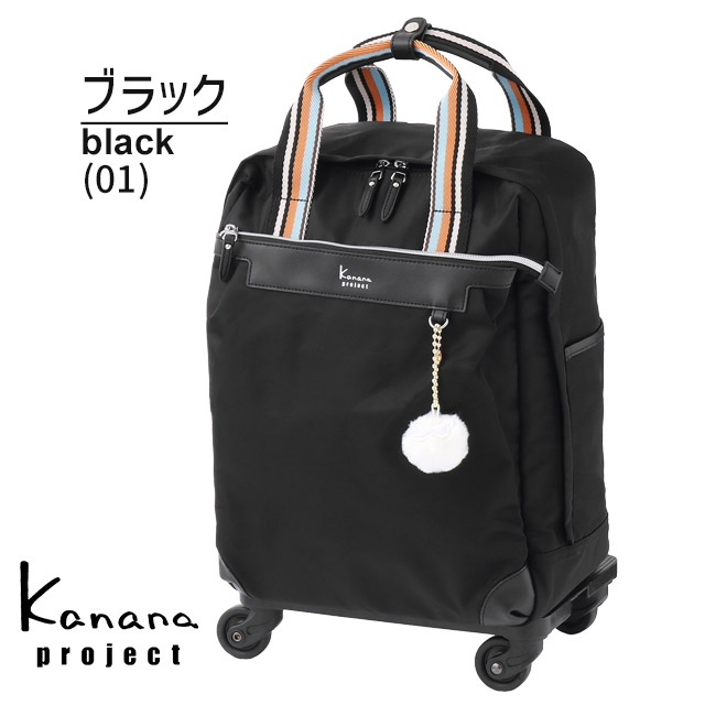 楽天市場】カナナ キャリーバッグ カナナプロジェクト コレクション