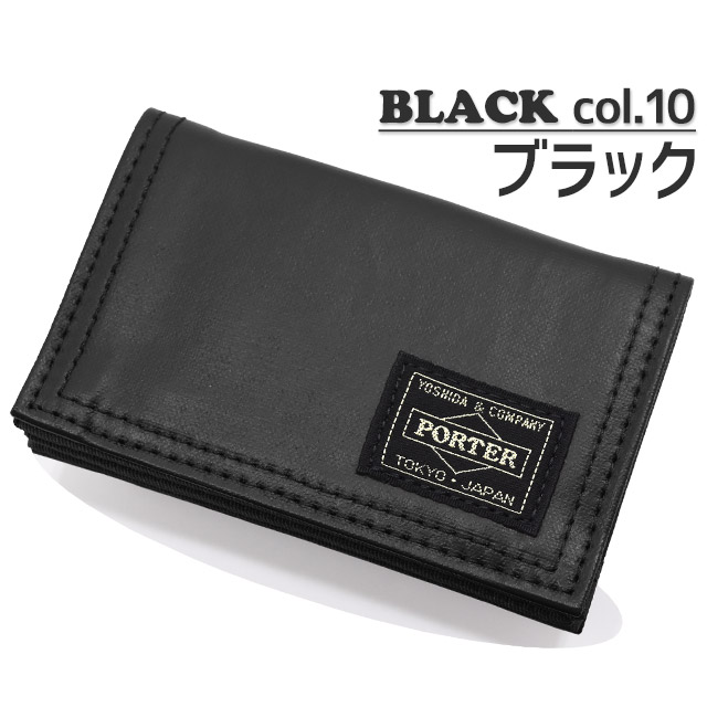 楽天市場】ポーター フリースタイル カードケース 707-08227 吉田