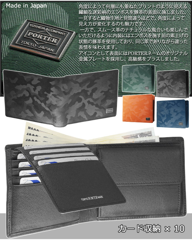 楽天市場】ポーター ワンダー ウォレット 342-03840 PORTER WONDER